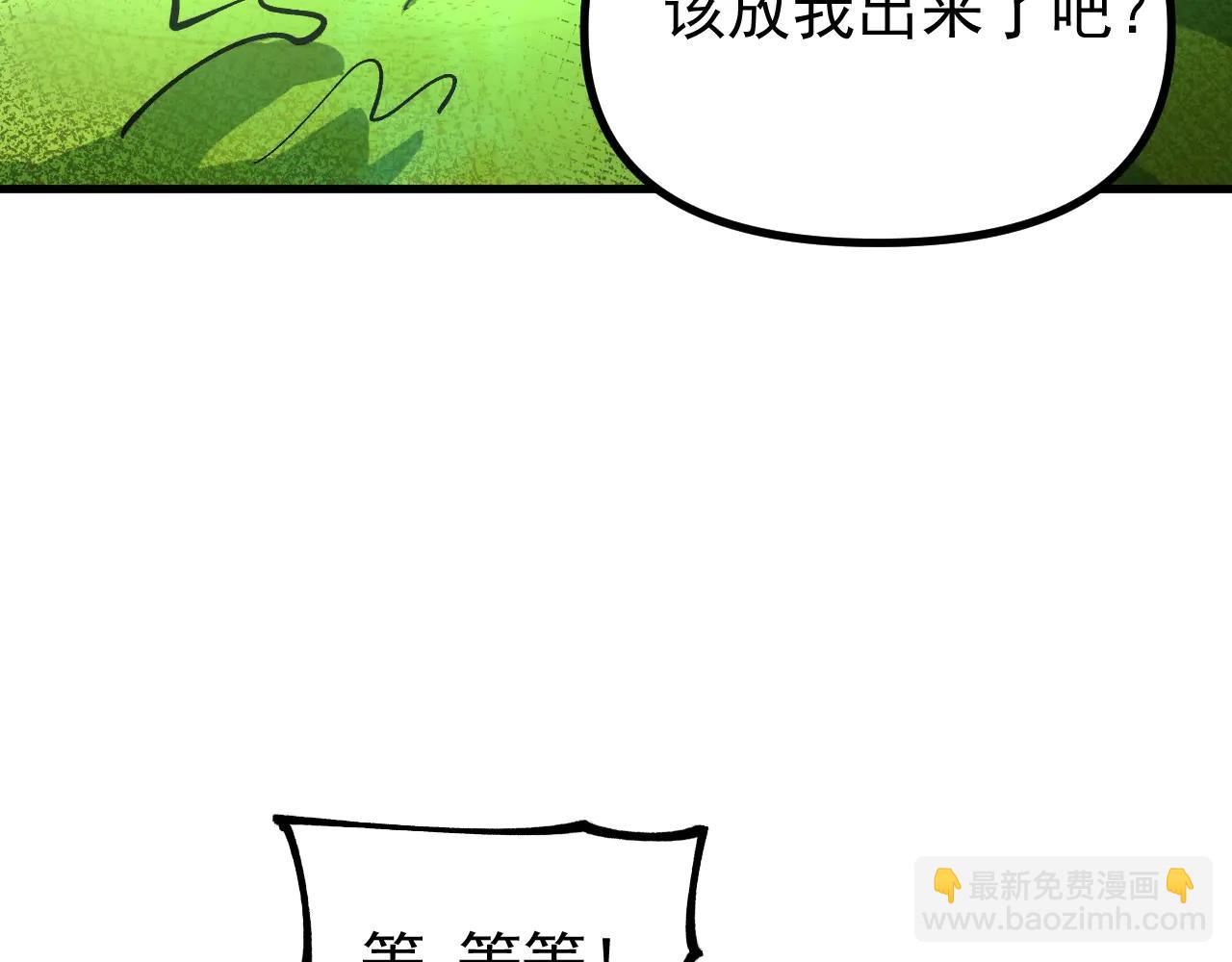 第24话 摊牌了！我就是林泽！(1/3)-第24话