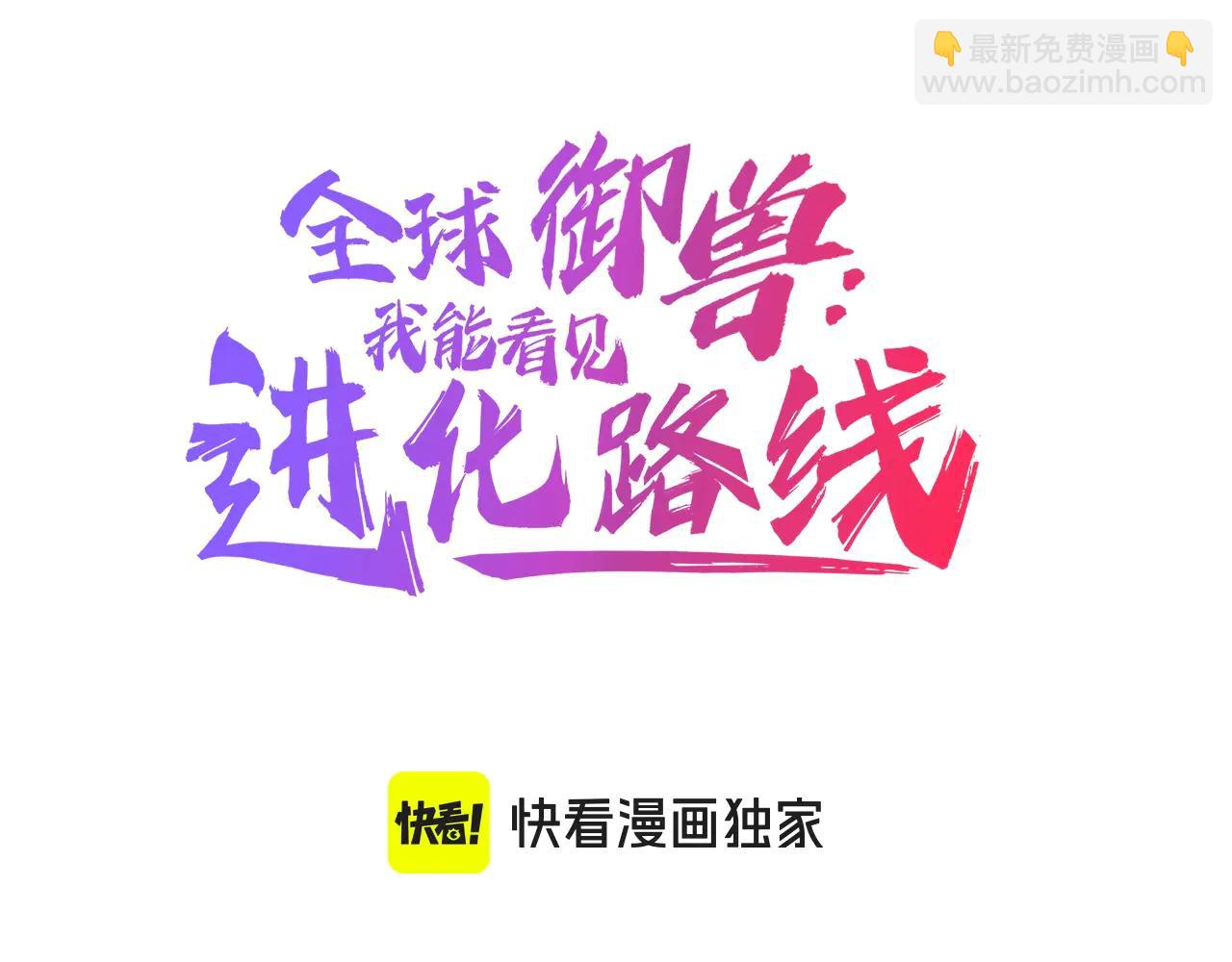 第24话 摊牌了！我就是林泽！(1/3)-第24话