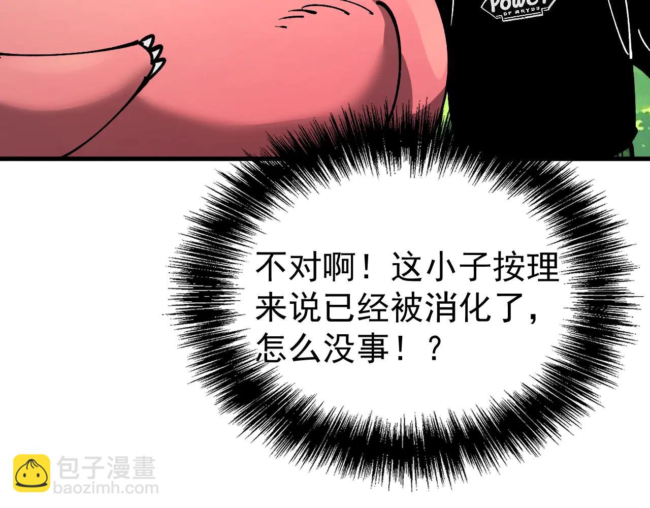 第24话 摊牌了！我就是林泽！(1/3)-第24话