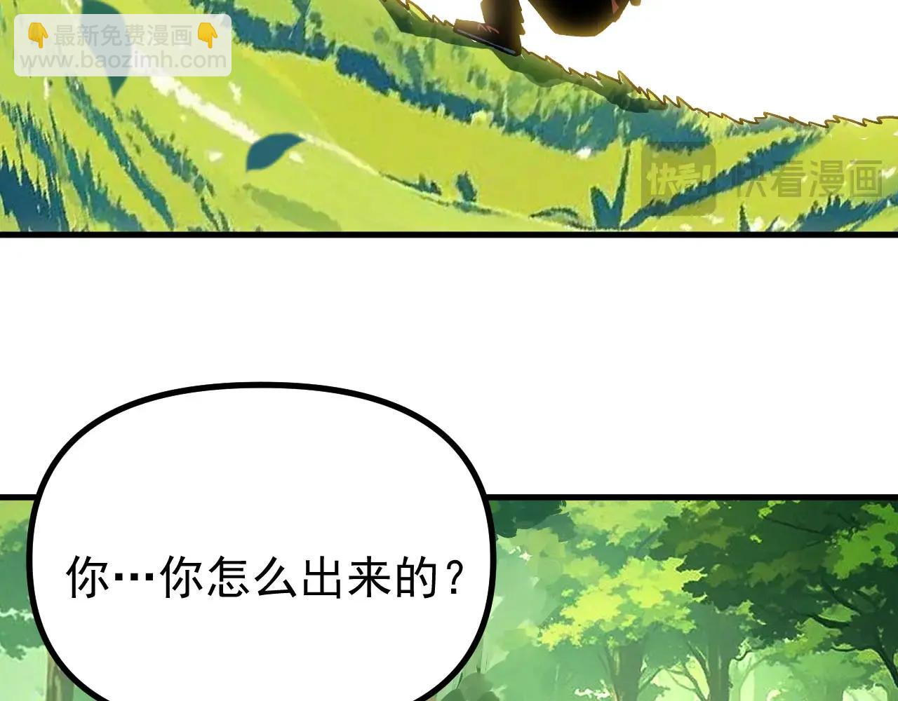 第24话 摊牌了！我就是林泽！(1/3)-第24话