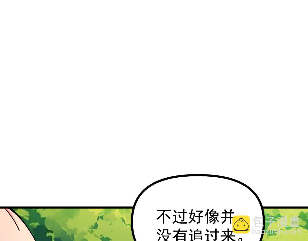第24话 摊牌了！我就是林泽！(1/3)-第24话