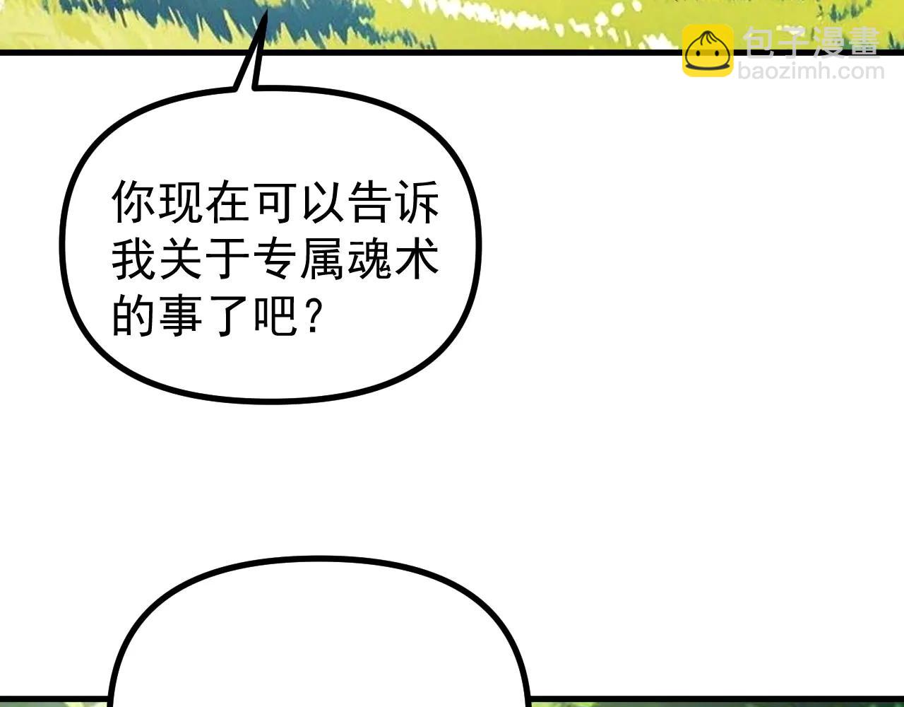 第24话 摊牌了！我就是林泽！(1/3)-第24话