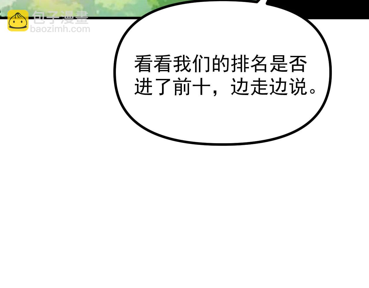 第24话 摊牌了！我就是林泽！(1/3)-第24话