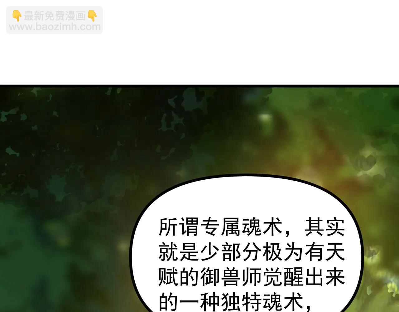 第24话 摊牌了！我就是林泽！(1/3)-第24话