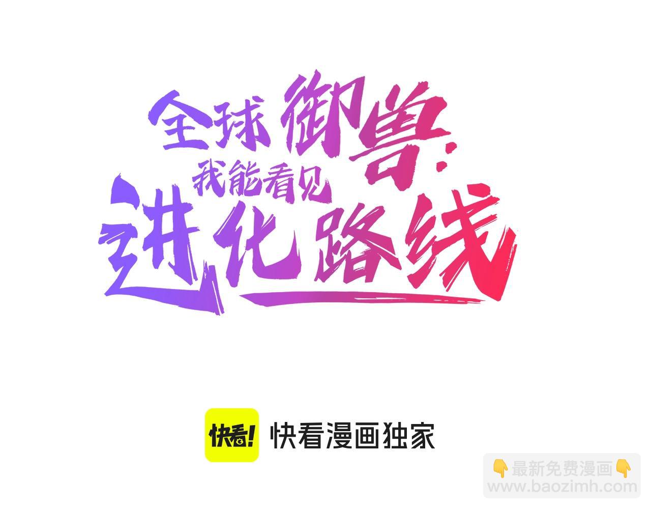 第26话 我们会被淘汰！(1/3)-第26话