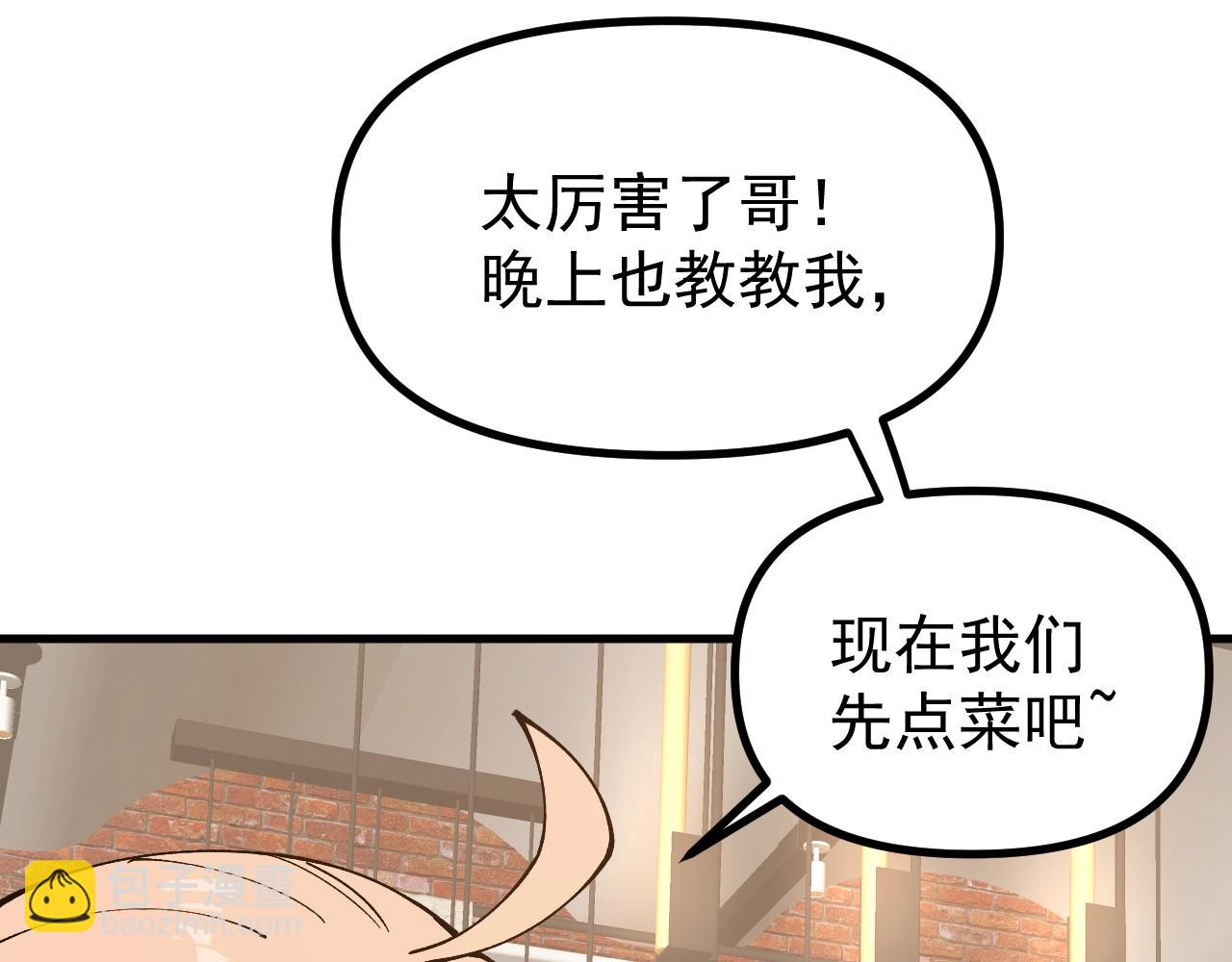 第30话 擂台肉搏战！(1/3)-第30话