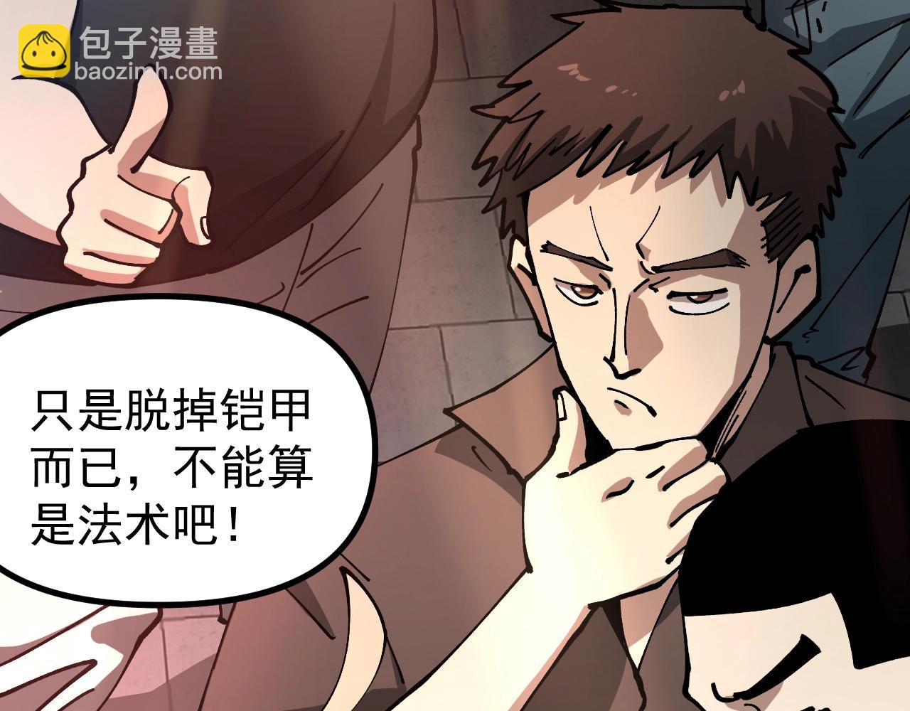 第32话 这次看我的吧！(1/3)-第32话