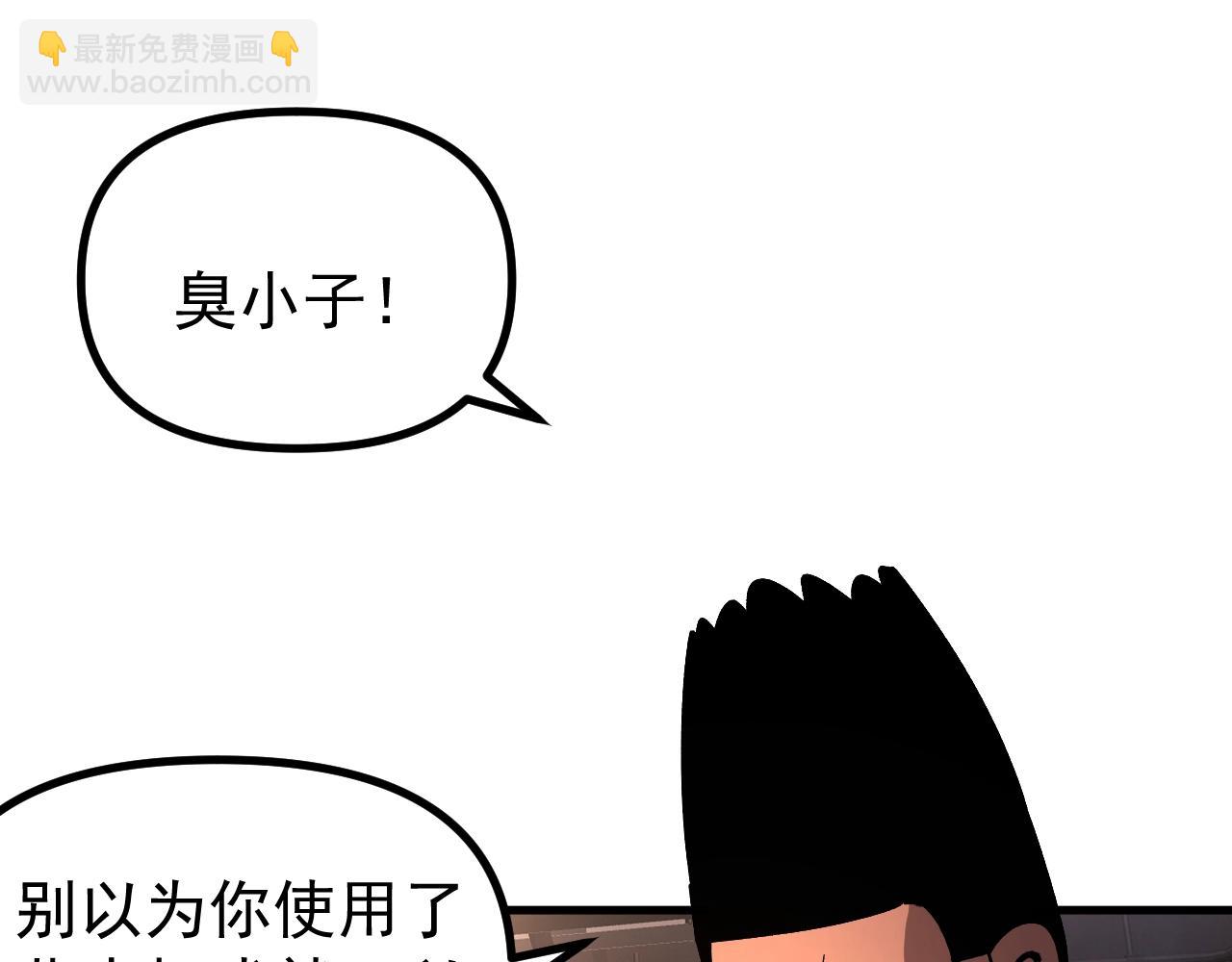 第32话 这次看我的吧！(1/3)-第32话