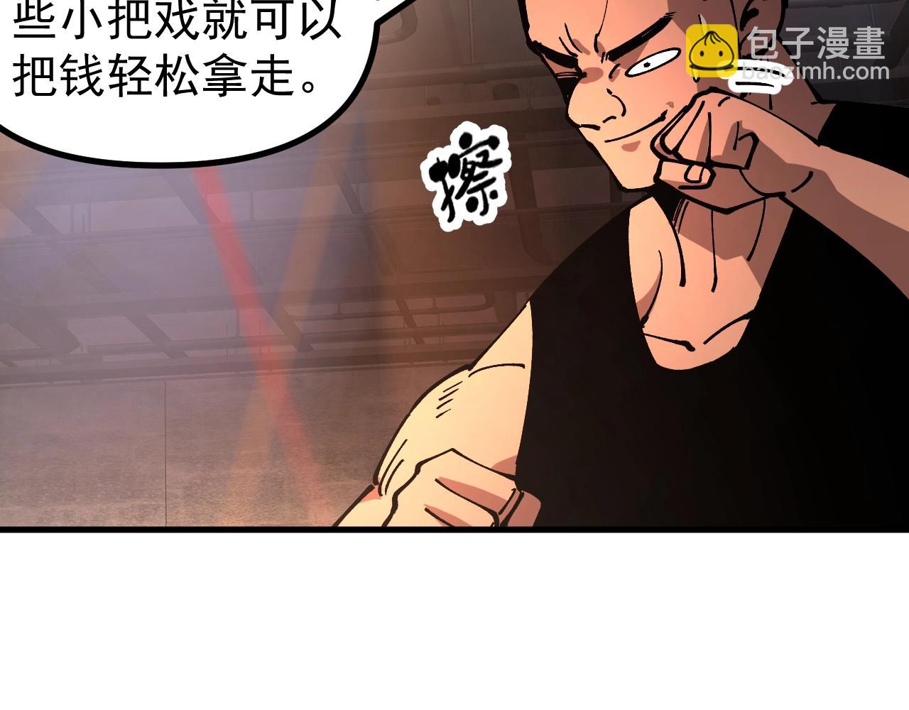 第32话 这次看我的吧！(1/3)-第32话