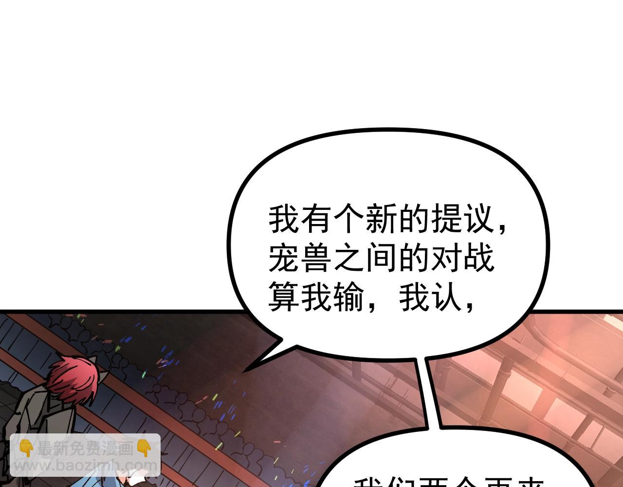 第32话 这次看我的吧！(1/3)-第32话