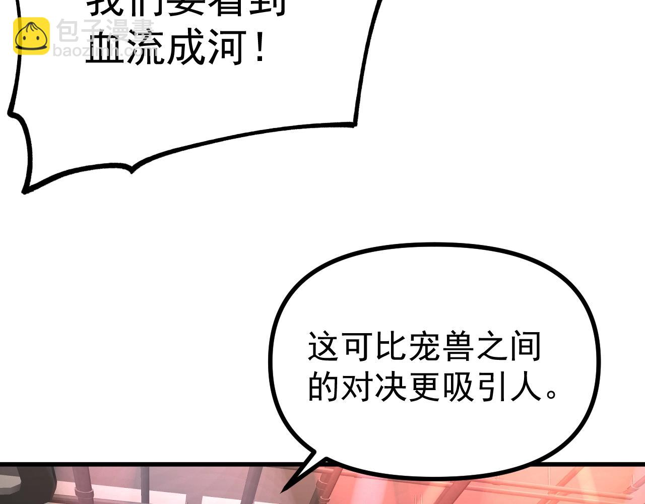 第32话 这次看我的吧！(1/3)-第32话