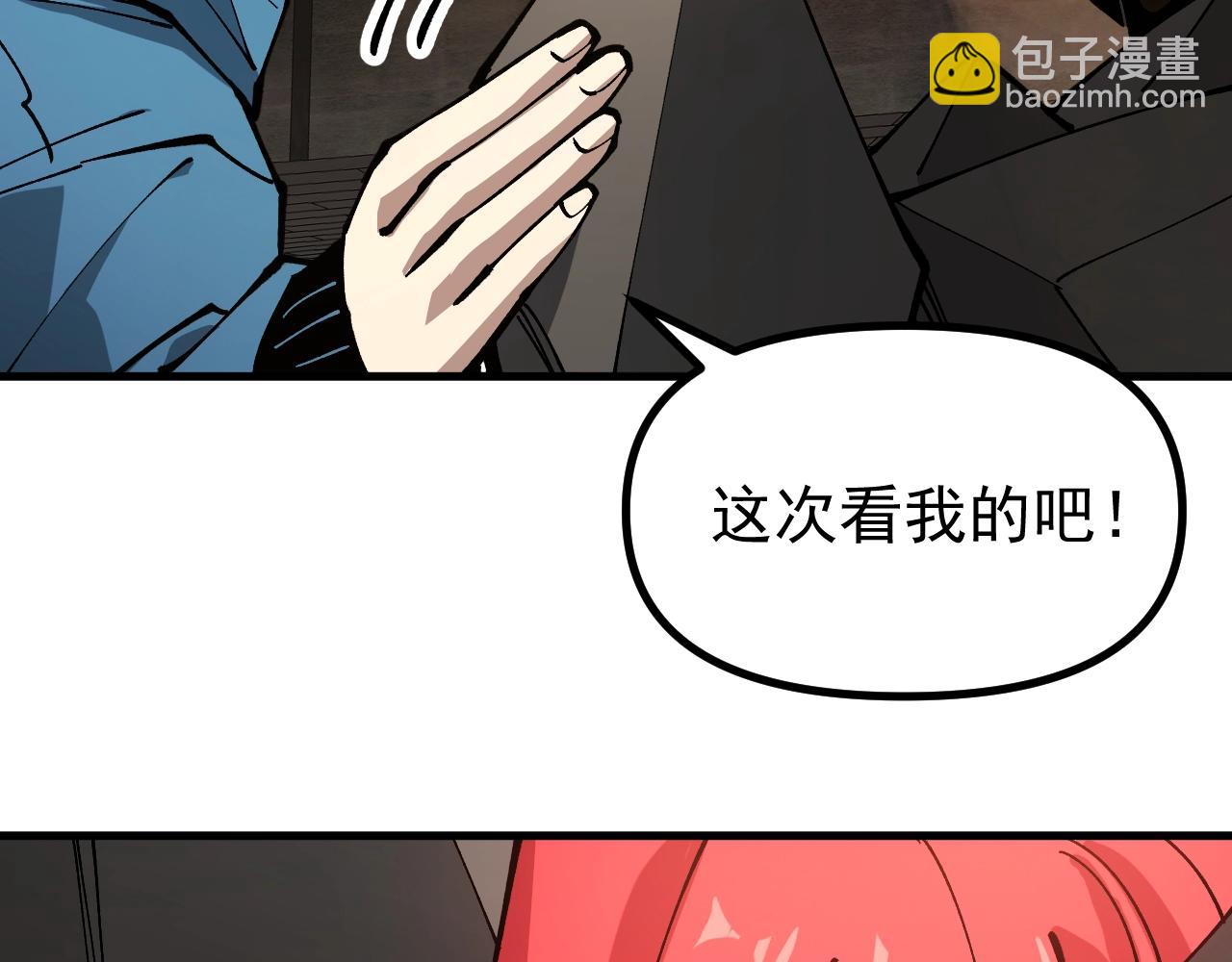 第32话 这次看我的吧！(1/3)-第32话