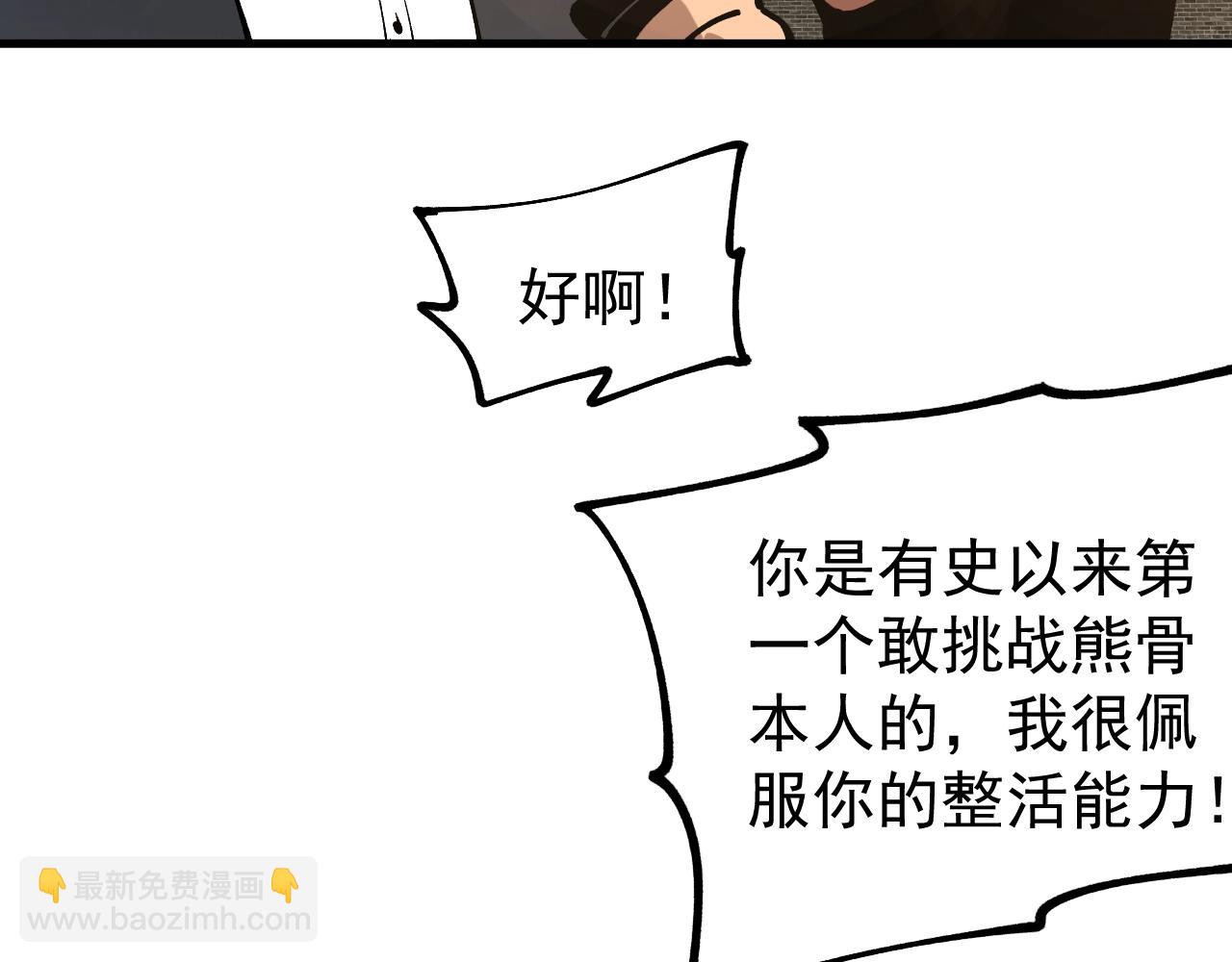 第32话 这次看我的吧！(1/3)-第32话