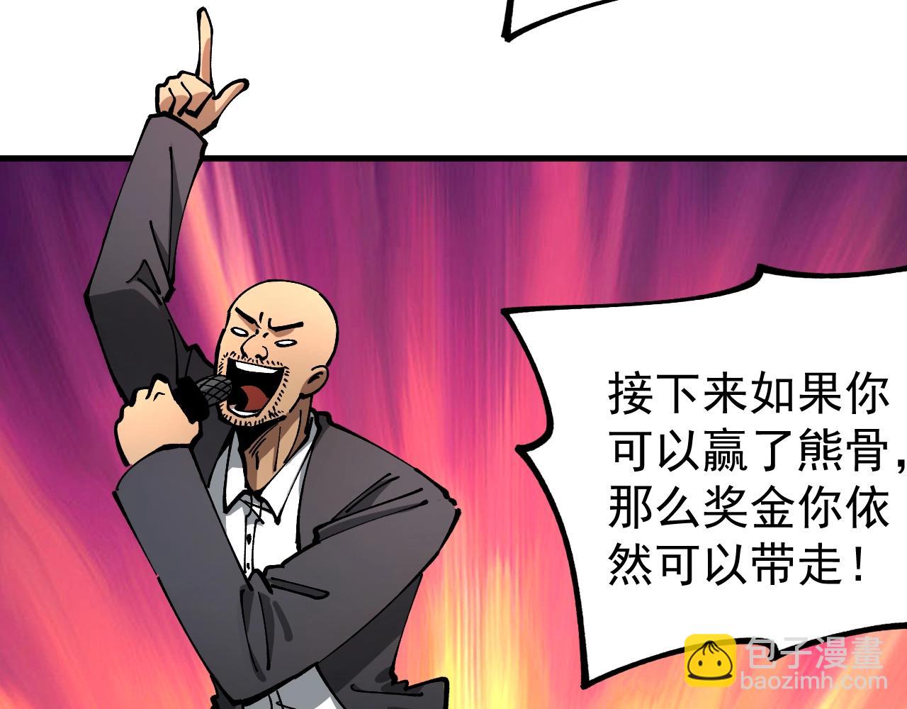 第32话 这次看我的吧！(1/3)-第32话