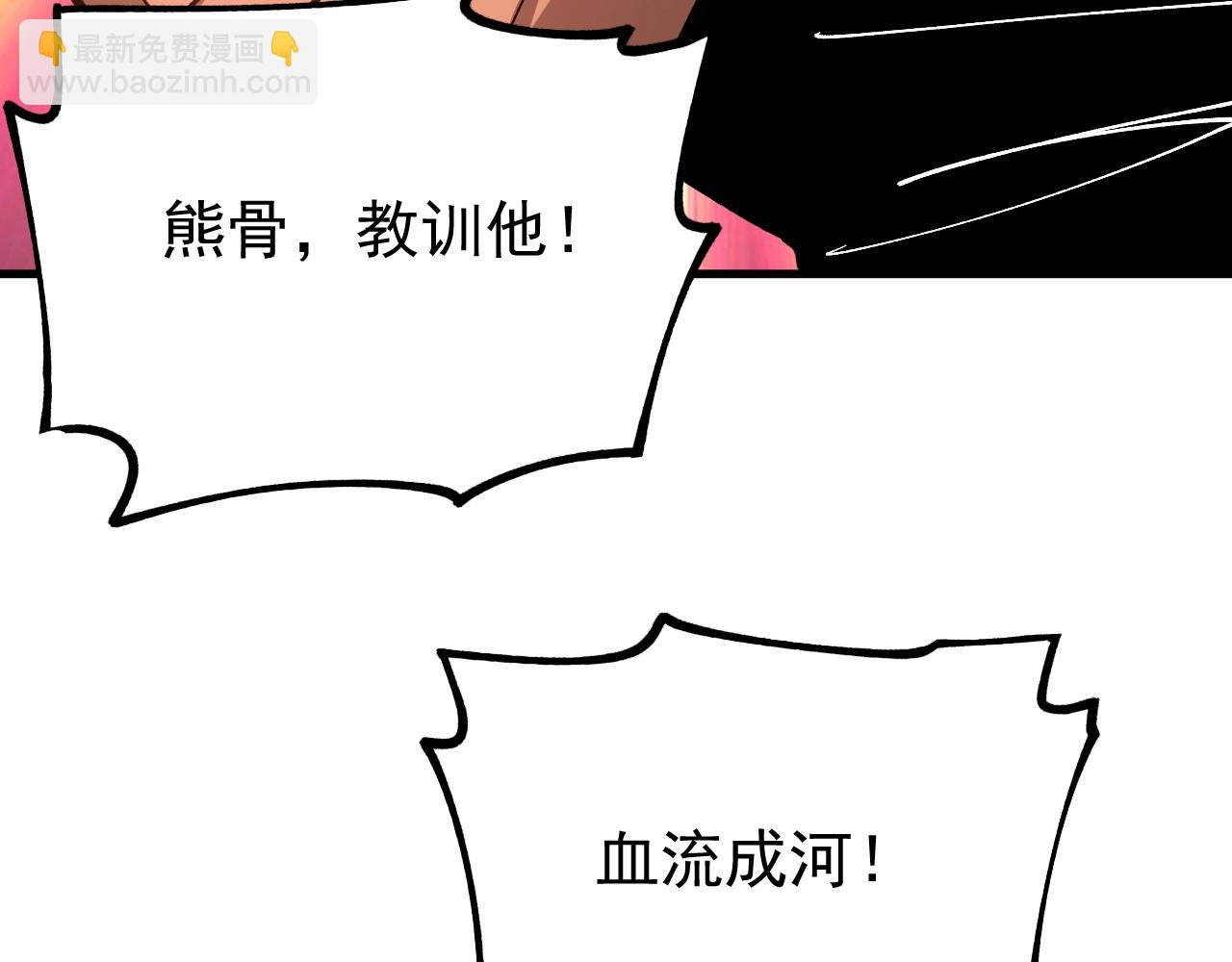 第32话 这次看我的吧！(1/3)-第32话