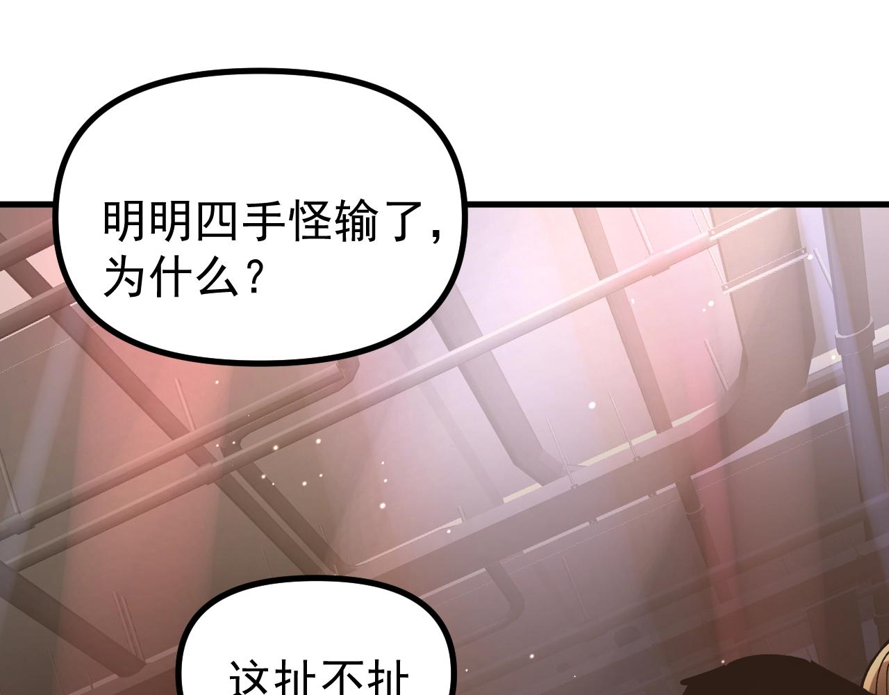 第32话 这次看我的吧！(1/3)-第32话