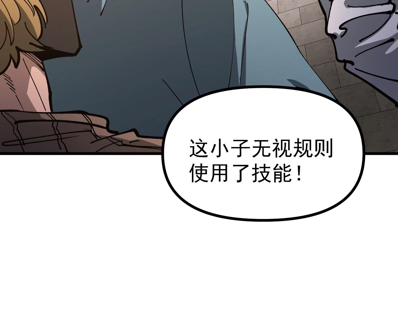 第32话 这次看我的吧！(1/3)-第32话