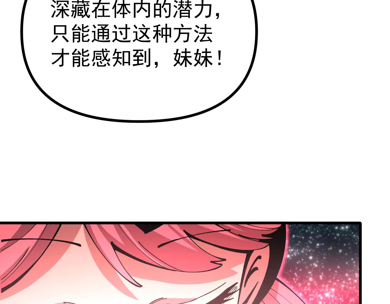 第34话 融合失败？(1/3)-第34话