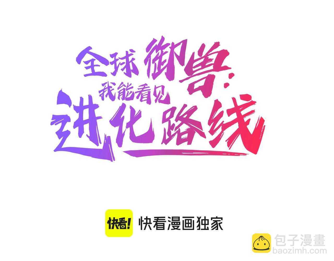 第34话 融合失败？(1/3)-第34话