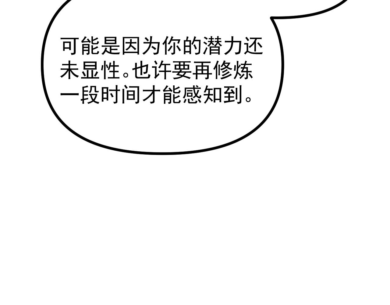 第34话 融合失败？(1/3)-第34话