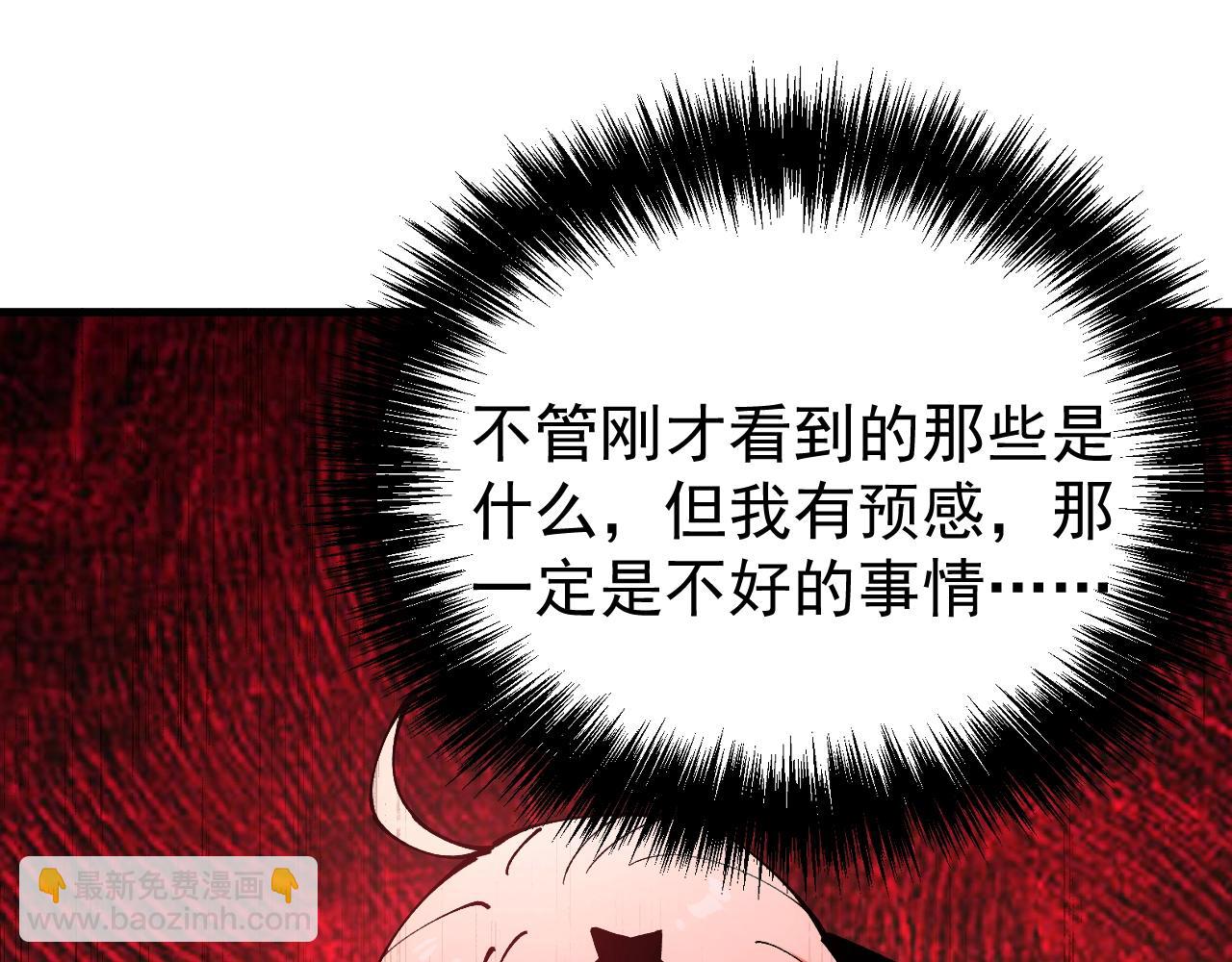 第34话 融合失败？(1/3)-第34话
