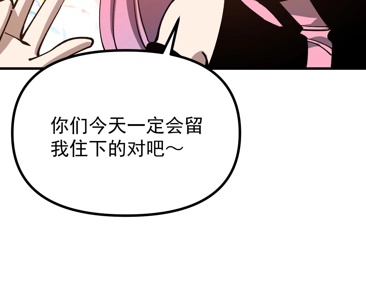第34话 融合失败？(1/3)-第34话