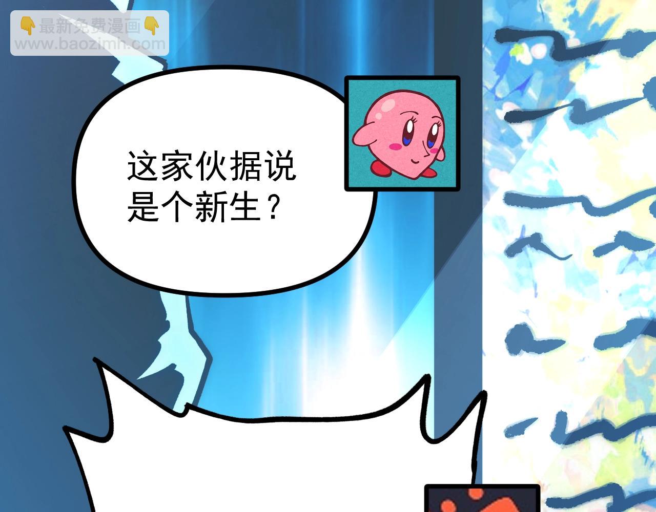 第36话 敌人也是双宠兽？(1/3)-第36话