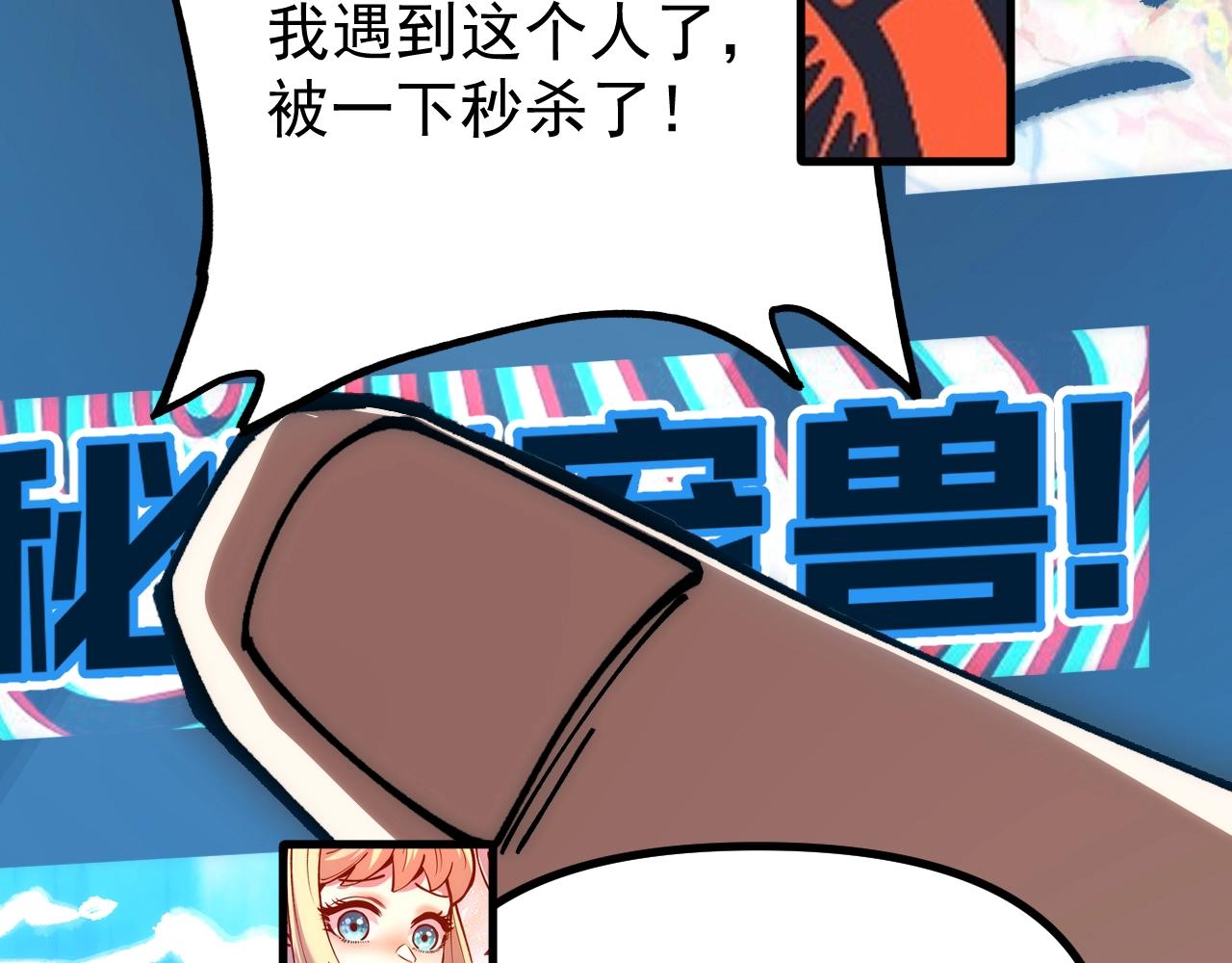 第36话 敌人也是双宠兽？(1/3)-第36话