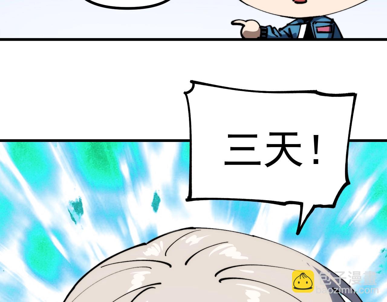 第36话 敌人也是双宠兽？(1/3)-第36话