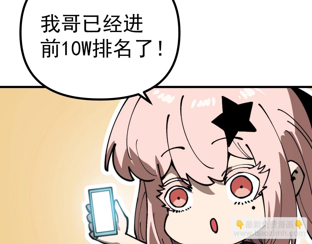 第36话 敌人也是双宠兽？(1/3)-第36话