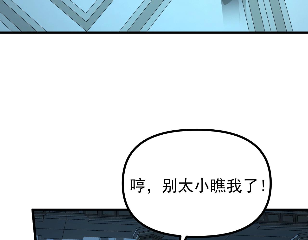 第38话 秘境探索！(1/3)-第38话