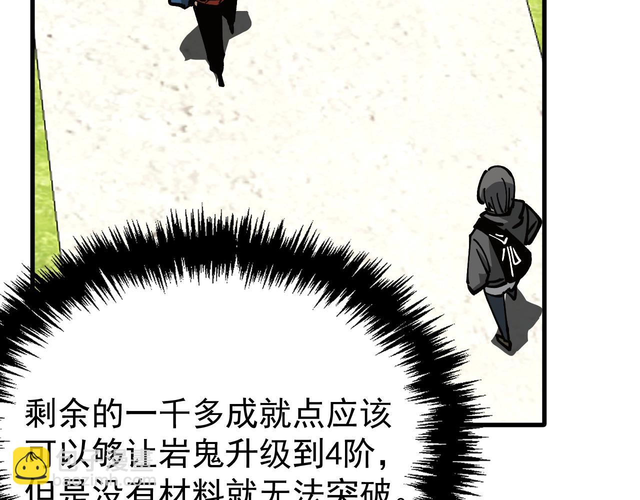 第38话 秘境探索！(1/3)-第38话