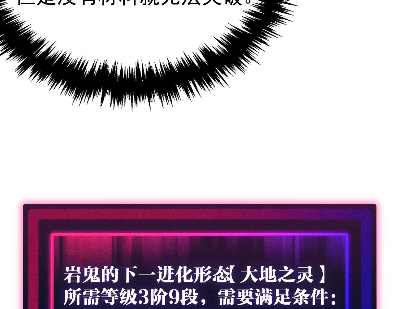 第38话 秘境探索！(1/3)-第38话