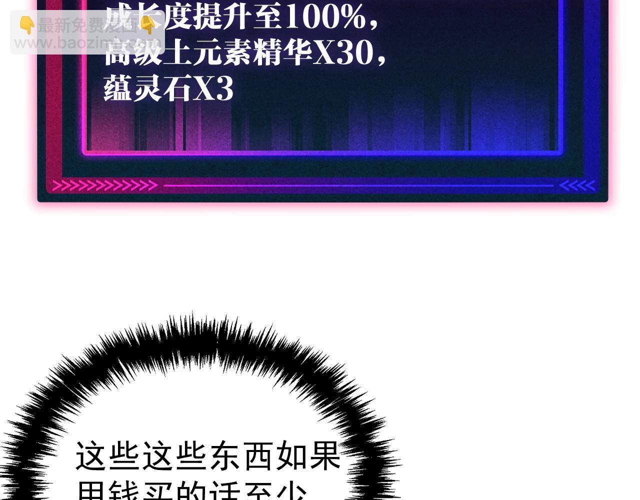 第38话 秘境探索！(1/3)-第38话