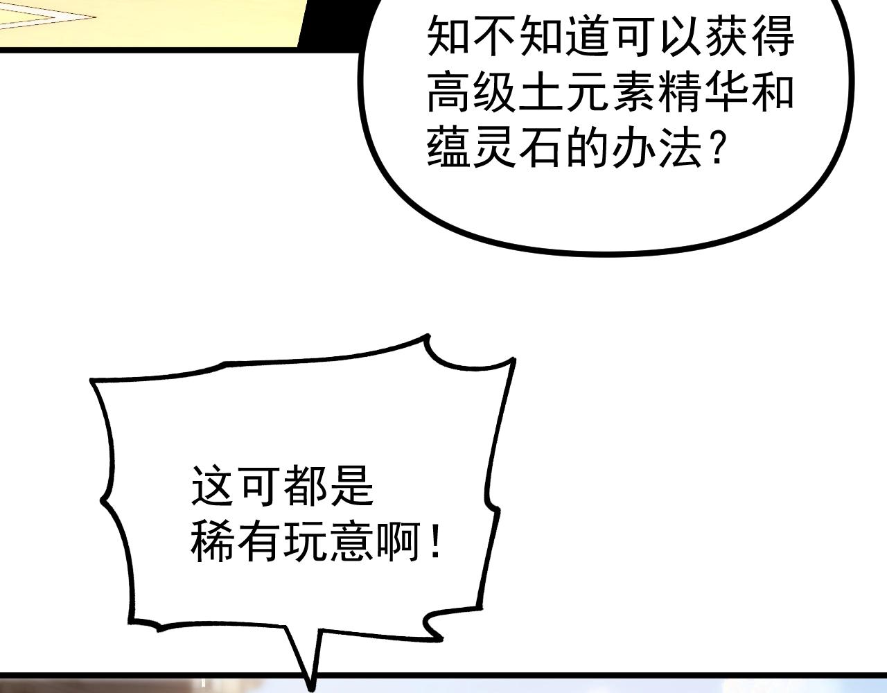 第38话 秘境探索！(1/3)-第38话
