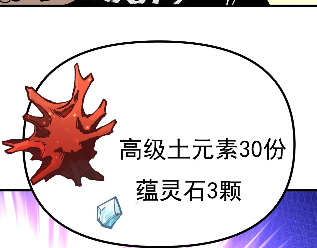 第38话 秘境探索！(1/3)-第38话
