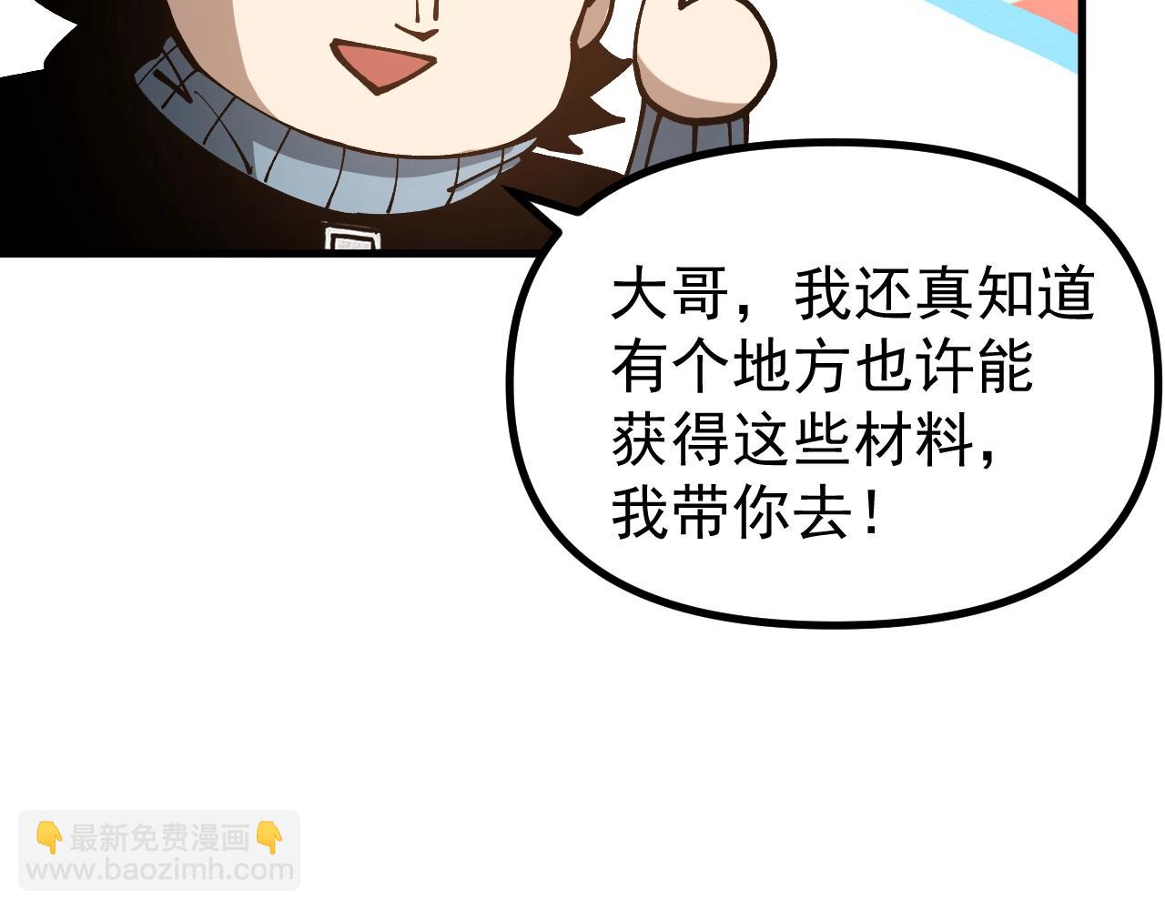 第38话 秘境探索！(1/3)-第38话