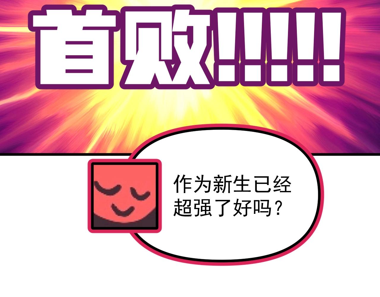 第38话 秘境探索！(1/3)-第38话