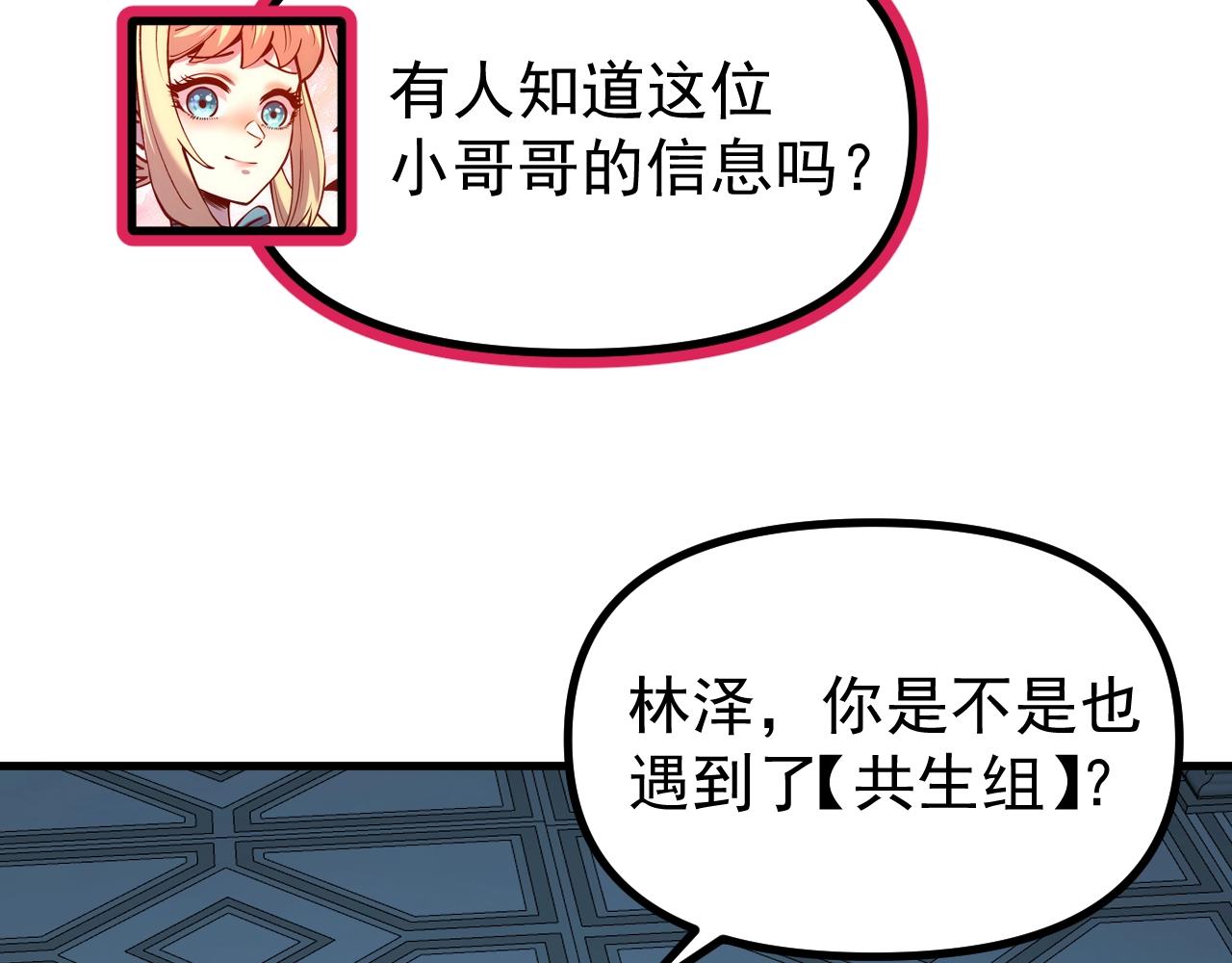 第38话 秘境探索！(1/3)-第38话