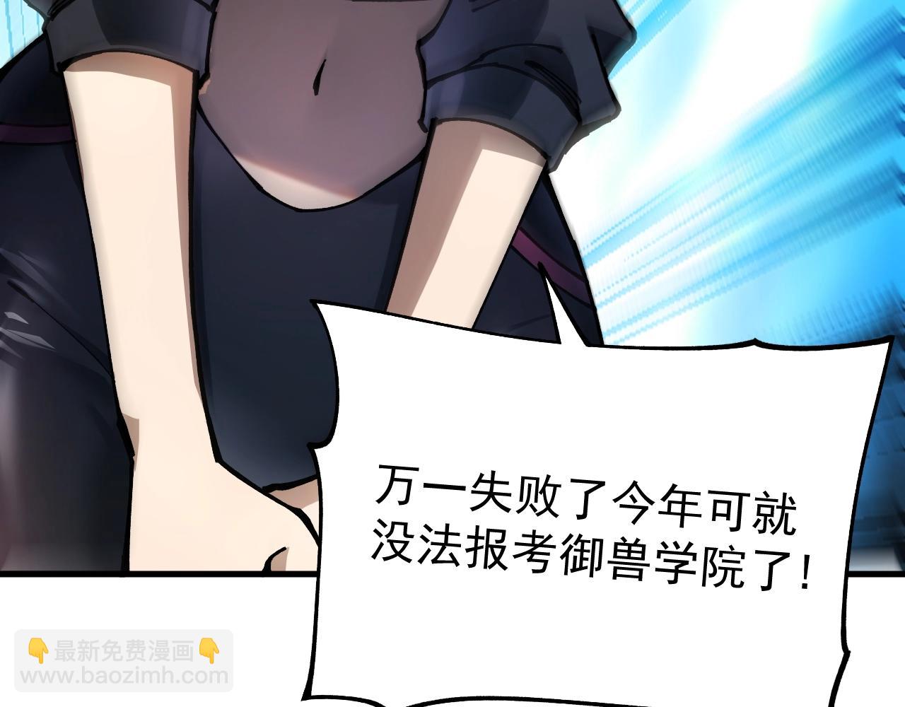 第4话 试炼开始！展现碾压级实力！(1/3)-第4话
