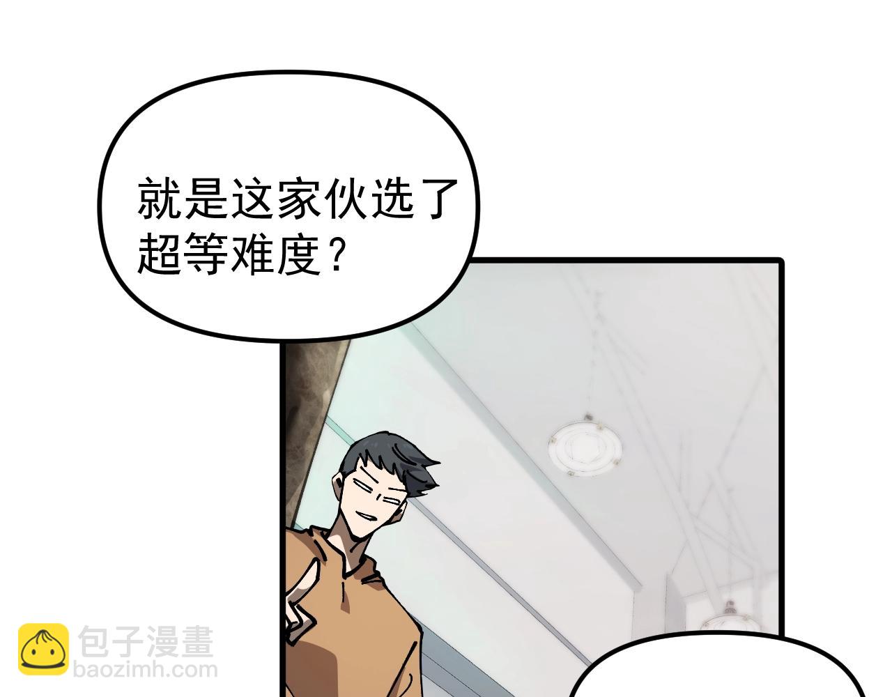 第4话 试炼开始！展现碾压级实力！(1/3)-第4话