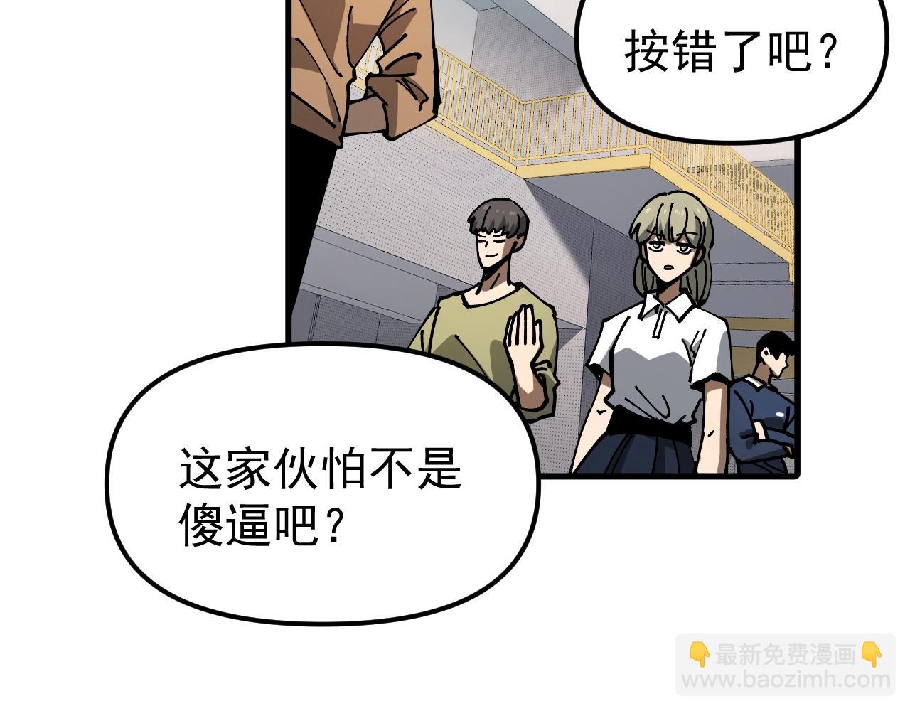 第4话 试炼开始！展现碾压级实力！(1/3)-第4话