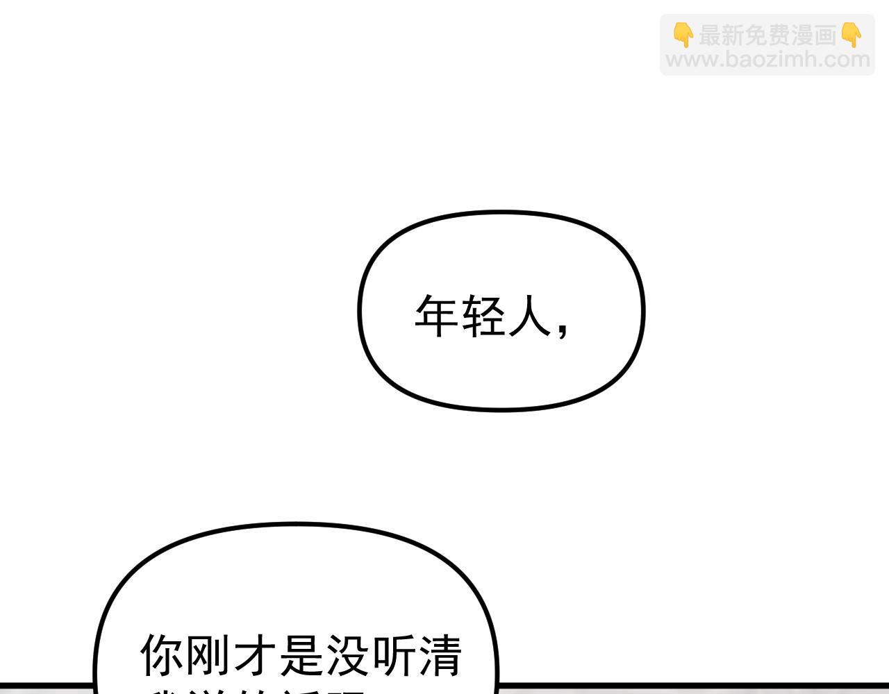 第4话 试炼开始！展现碾压级实力！(1/3)-第4话