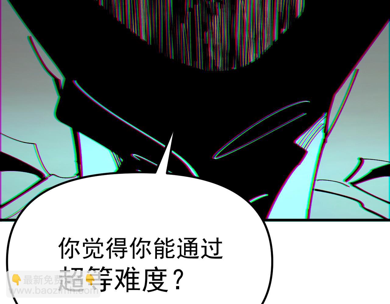 第4话 试炼开始！展现碾压级实力！(1/3)-第4话