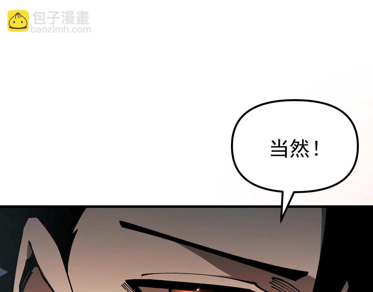 第4话 试炼开始！展现碾压级实力！(1/3)-第4话