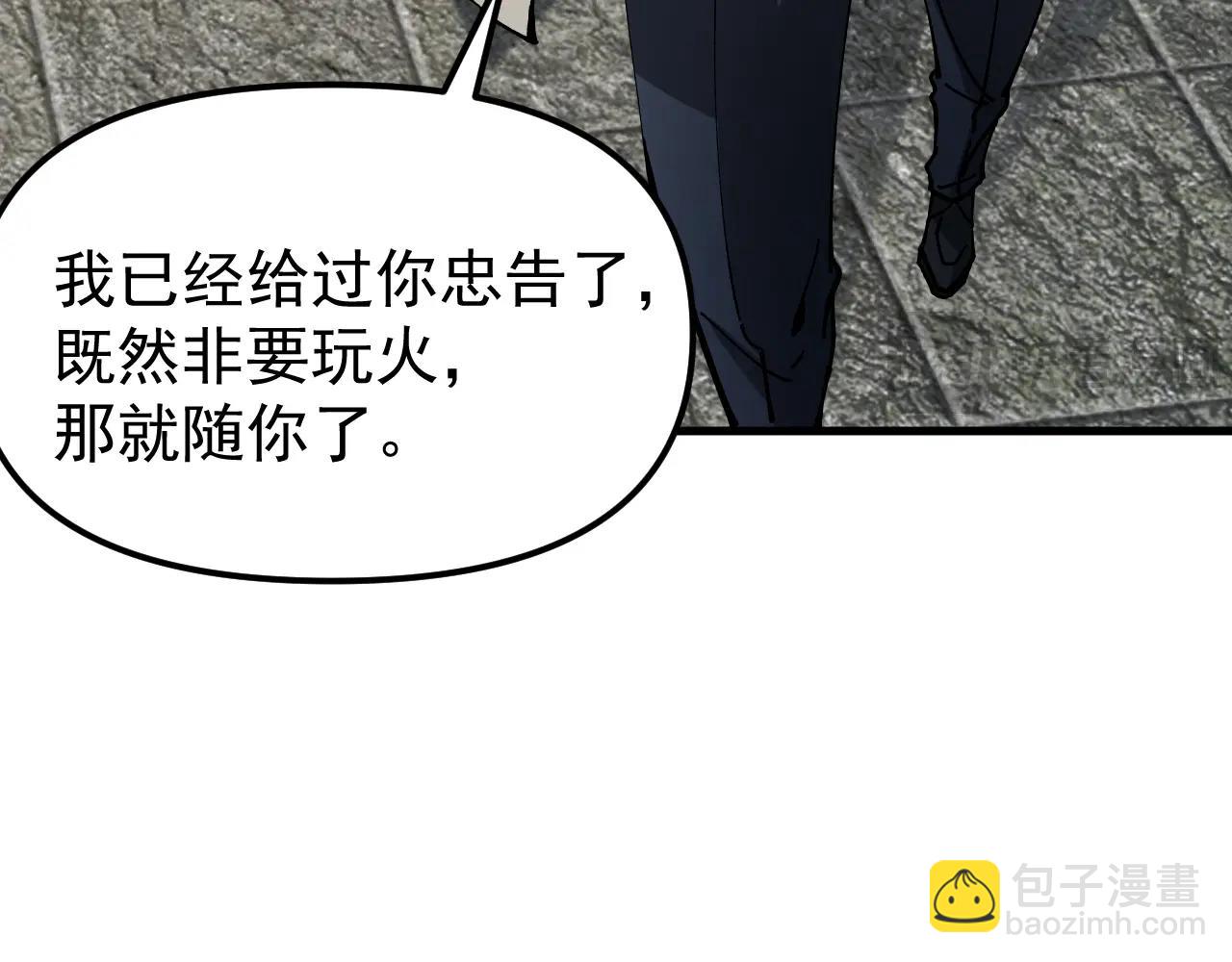 第4话 试炼开始！展现碾压级实力！(1/3)-第4话