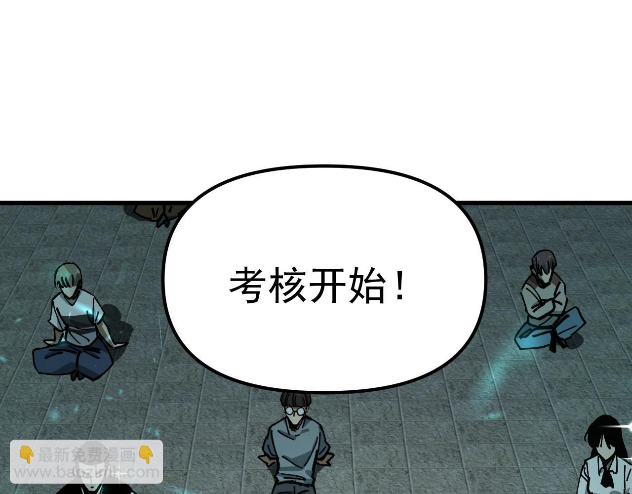 第4话 试炼开始！展现碾压级实力！(1/3)-第4话
