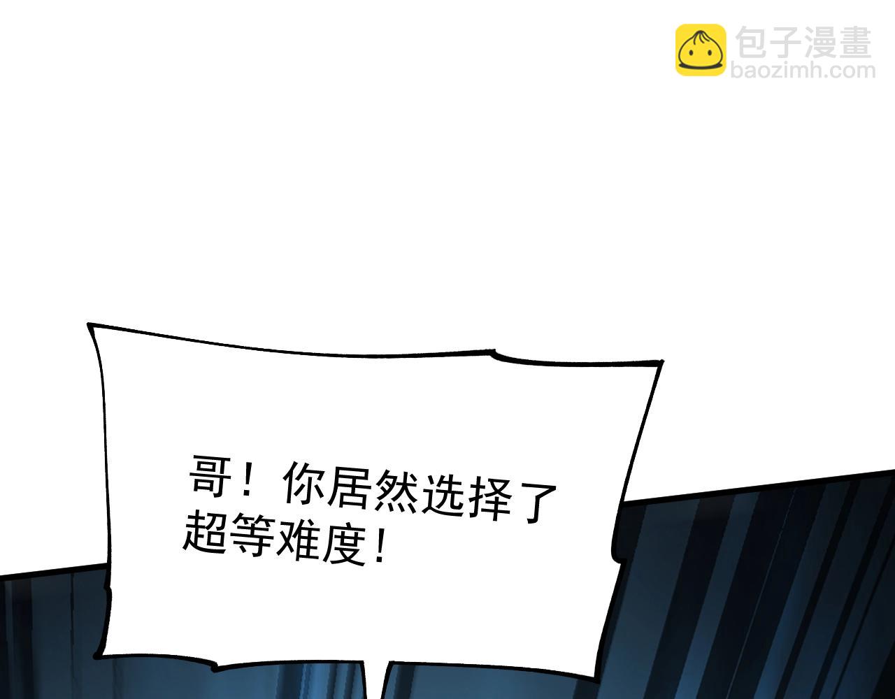 第4话 试炼开始！展现碾压级实力！(1/3)-第4话