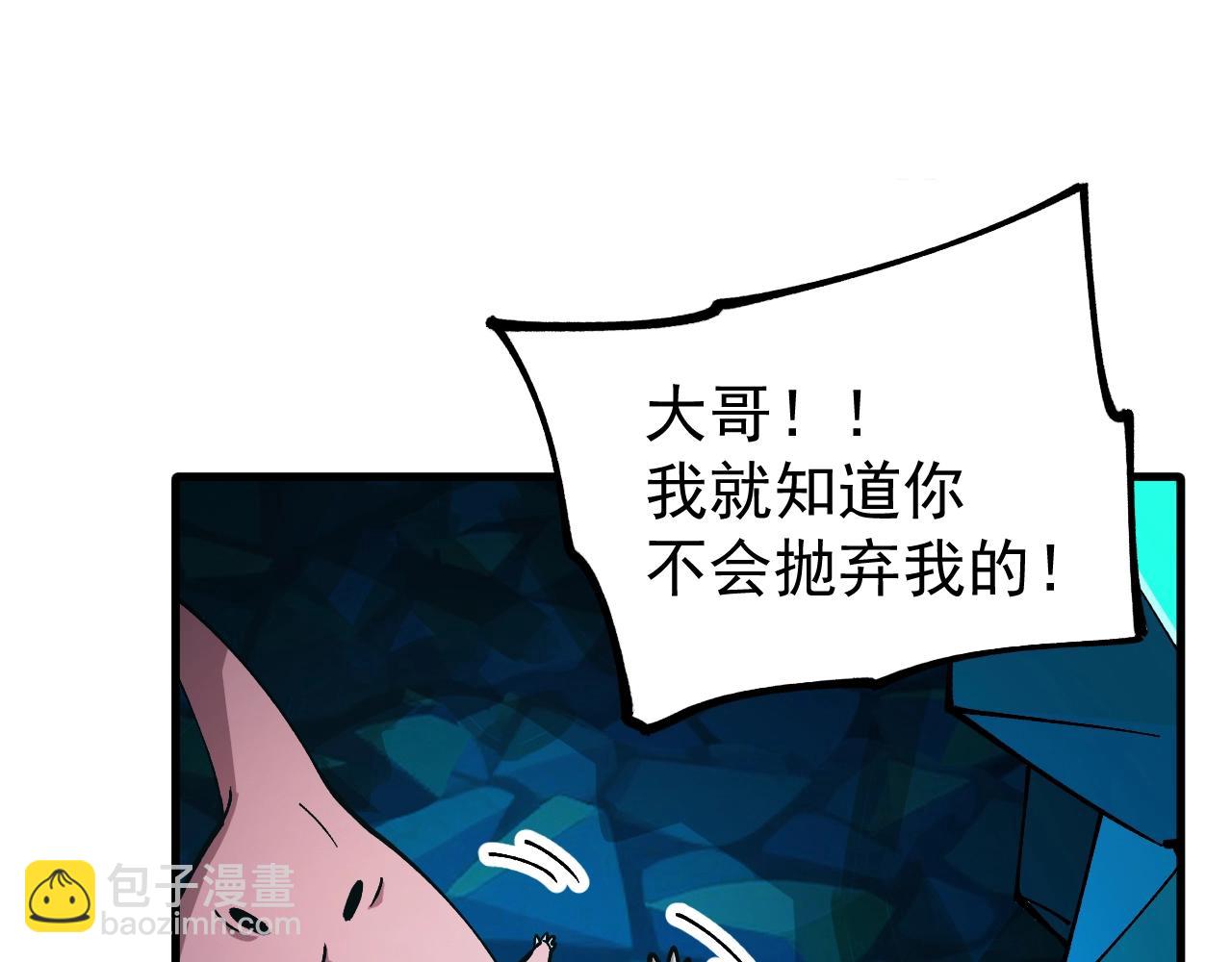 第40话 再遇共生组！(1/3)-第40话