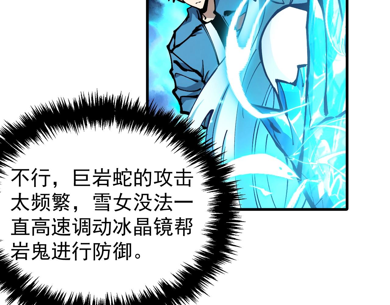 第42话 新的危机！(1/3)-第42话